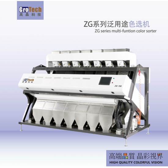 ZG series multifunction color sorter