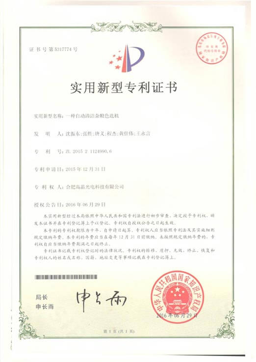 Patent Certificate