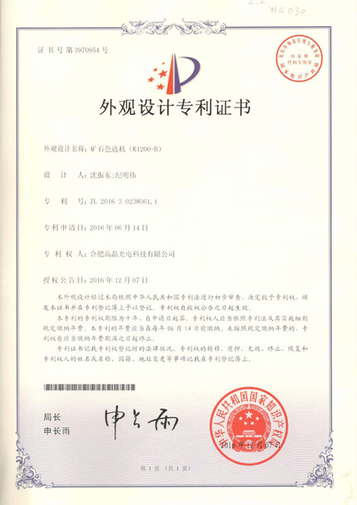 Patent Certificate