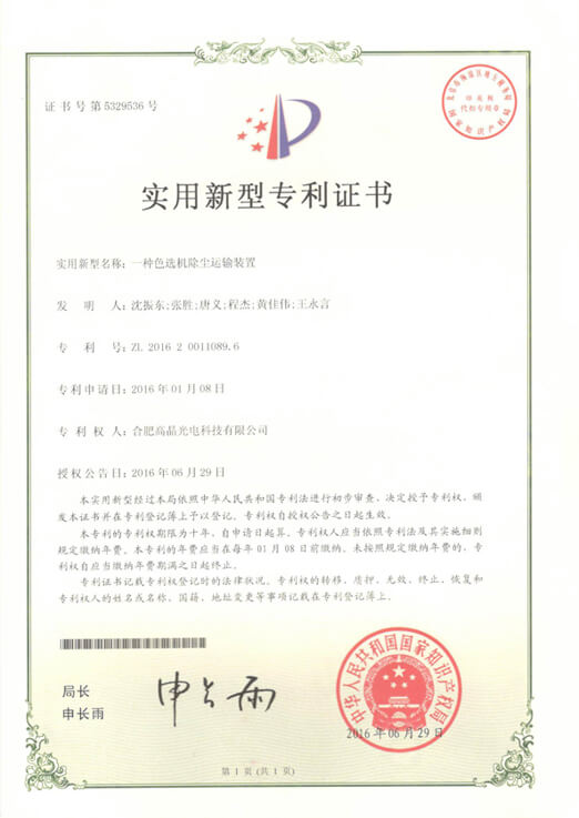 Patent Certificate