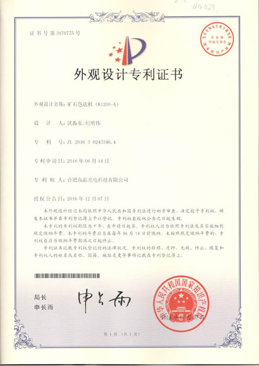 Patent Certificate