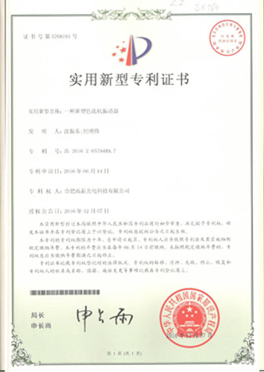 Patent Certificate