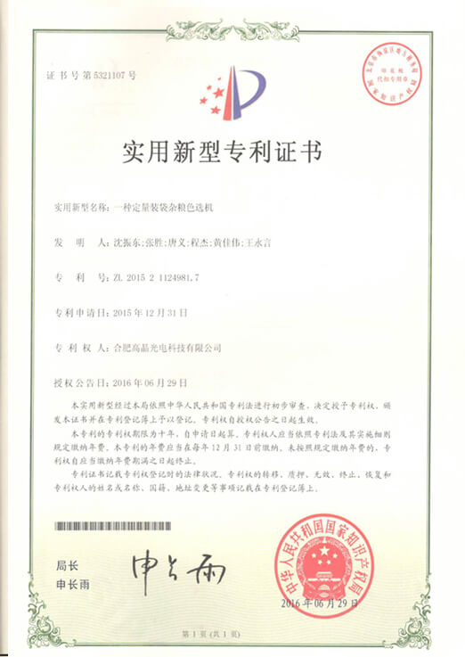 Patent Certificate