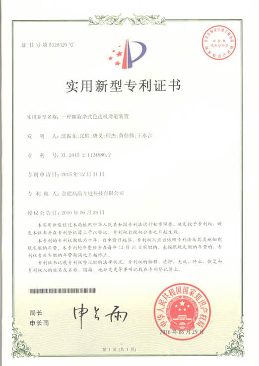 Patent Certificate