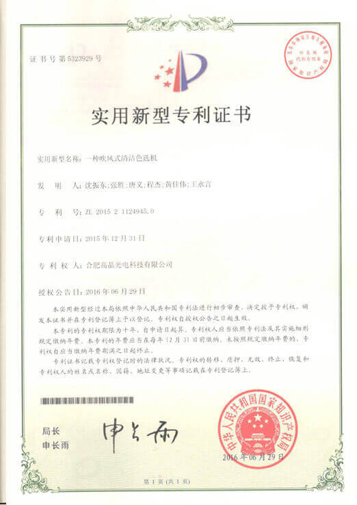 Patent Certificate