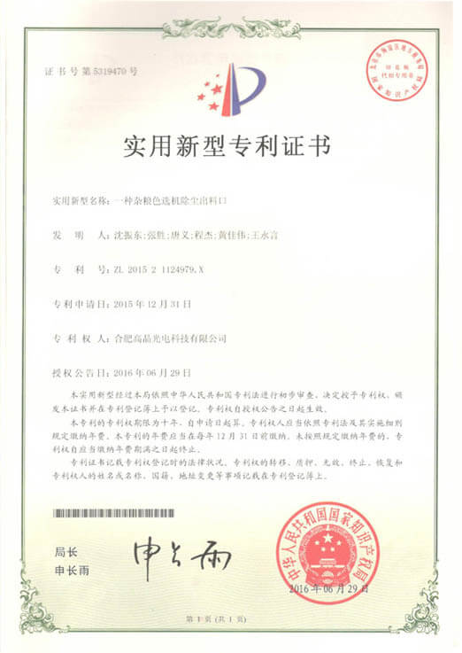 Patent Certificate